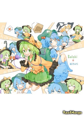 манга Touhou Project dj - Koishi Nitori 07.07.16