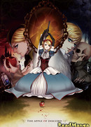 Яблоко раздора