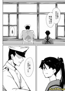 Хосё сходит на берег