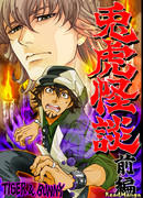 История с привидениями