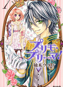 Первый вперед!