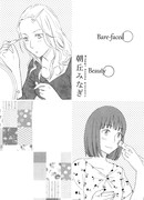 Красавица и без макияжа