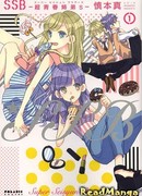 Супер братья Сеисуин