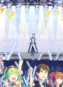 Спасибо за 10 лет