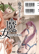 VOCALOID dj - Witch Hunt