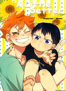 Маленький связующий