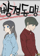 Нулевой альянс