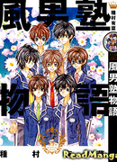 История Фудандзюку