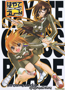 Клинок Хаятэ - Фанбук (S)