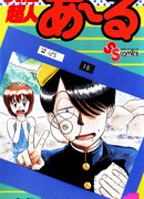 Типичный супермен