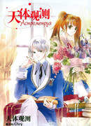 Астрометрия