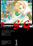 Сага о Ромсене