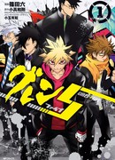 Кровавая пятерка