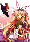 Таинственное исчезновение в Хакурее