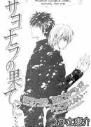 До последнего прощания