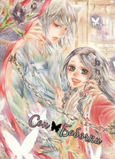 Сон бабочки