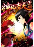 Охотники  на вампиров