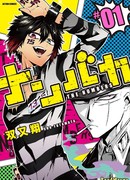 Номернутые