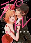 Кафедра оздоровительной любви