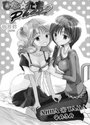 ХинаТама Фаза