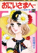 Уважаемый старший брат...