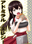 Адмиралова элегия