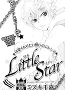 Крохотная звезда