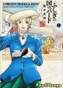 Бёрд в Стране чудес