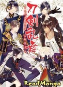 Мечи неистового танца Антология ~Рассеянные искры~