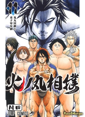 манга Сумо Хиномару (Sumo of the Rising Sun: Hinomaru-Zumou) 23.08.16