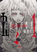 9: Нашествие вампиров