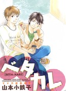 Новый возлюбленный