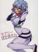 Rebuild of Evangelion dj - Lovely Pokanami-san