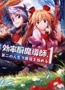 Маг освоит магию эффективней в своей второй жизни