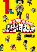 Моя геройская академия Smash!!