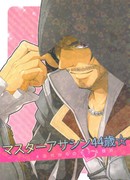 Кредо Ассасинов: Братство - Мастер Убийца