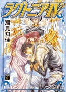 Королева Рагтония