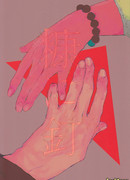 Гвоздь в отрубях