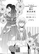 Любовь, измазанная золой