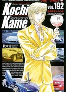 На посту! У парка Камэари в районе Кацусика