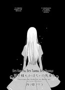 Без Кареты, Без Тыквы, Без Принца