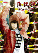 Улица Демонов