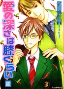 По колено в любви