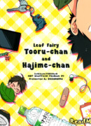 Фея листьев Тоору-чан и Хаджиме-чан