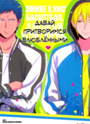 Давай притворимся влюблёнными