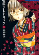 Риторика Усотоки