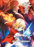 Мастер льда и пламени