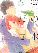 Позволь выпить с тобой этот любовный напиток