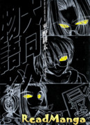 Великая сага о Додзине