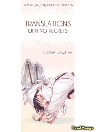 Переводчик Translations with no Regrets 25.09.16